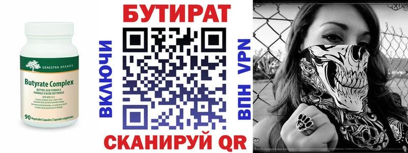 Бутират буратино  блэк спрут маркетплейс  Артём  наркошоп 