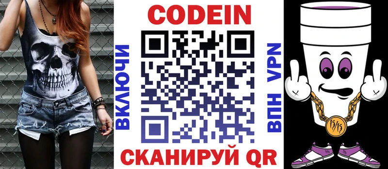 Кодеиновый сироп Lean напиток Lean (лин)  сколько стоит  Артём 
