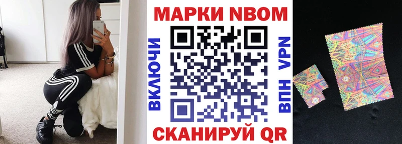 Марки N-bome 1,8мг  мега   Артём 
